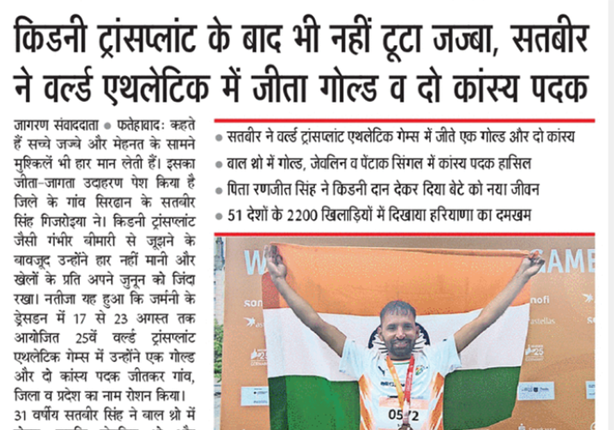 Fatehabad Jagran (1)